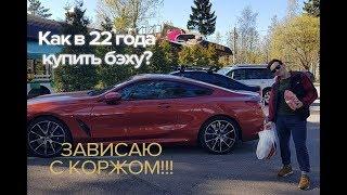 Залив,вино и шашлыки | VLOG: Горы по колено!