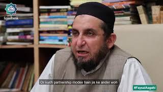 Faysal Aagahi | How Islamic Banks Invest?