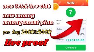 v Club New tricks money management plan don't miss it daily 2000 to 5000