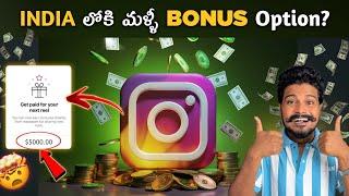 Instagram Reels BONUS 2024 | Earn Money From Instagram | How To Enable Reels Bonuses