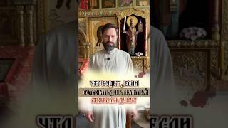 какой молитвой начинать свой день ?