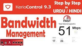 Kerio Control Tutorial 7 - Bandwidth Management and QoS