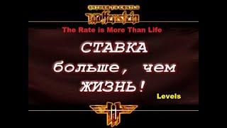 RTCW_TRIMTL_level2.wmv