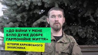 З фермери в ЗСУ. Історія Олександра, який з першив днів вторгнення пішов захищати Харків