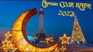 2023 Сказочный и новогодний Душанбе // Самая красивая новогодная ёлка 2022 - 2023