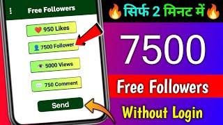 Instagram Par Follower Kaise Badhaye | how to increase followers on Instagram | Instagram Followers