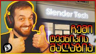 Tech Store Simulator - სლენდერას ტექნიკის მაღაზია 