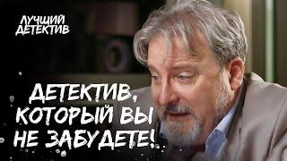 Резонансное УБИЙСТВО и запутанные улики! | НАСТОЯЩИЙ ДЕТЕКТИВ | НОВЫЙ ФИЛЬМ 2024 | ДЕТЕКТИВ 2024