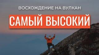 ВУЛКАН АГУНГ: 20 мужчин проходят испытания на вулкане. Восхождение на самый высокий вулкан Бали