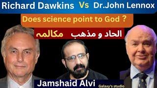 RICHARD DAWKINS AND JOHN LENNOX|THE GOD DELUSION|JAMSHAID ALVI