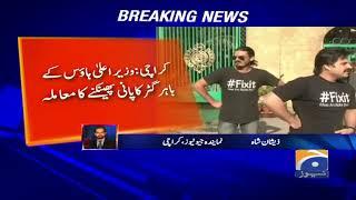 FixIt Campaigner Alamgir Khan Booked For Throwing Sewage Water at Sindh CM House