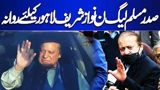 NA Meeting Postponed | Nawaz Sharif | Maulana Fazal ur Rehman | Dunya News