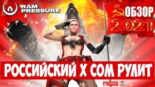  Обзор 2021 RAM Pressure  — Российский X COM рулит #ABC #GAMES 