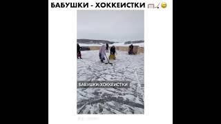 БАШКИРСКИЕ БАБУЛИ 