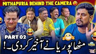 Mithapuria Ki Sharartein Cameras On Hone Se Pehle!  | Sajjad Jani Tea Time Ep 1056 BTS