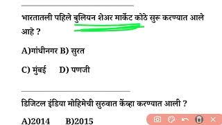5 Questions & Answers | Current Affairs | चालू घडामोडी 2022 | By Akash Sir | #currentaffairstoday