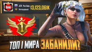 ТОП-1 МИРА МЕТРО РОЯЛЬ БЫЛ ЗАБАНЕН ЗА ЧИТЫ??? METRO ROYALE3.2 PUBG MOBILE