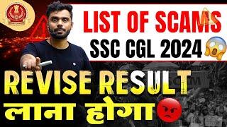  LIST OF SCAMS IN SSC CGL 2024 || Revise Result जारी करो || ft. Aditya Ranjan Sir #ssccglscam