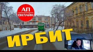 Ирбит / мини-проезд по городу