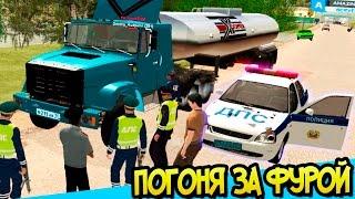 ДПС - Погоня за фурой - CRMP (Криминальная Россия) #6