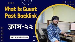 What is Guest Post Backlinks | Backlink Part 06 | Advance SEO Academy