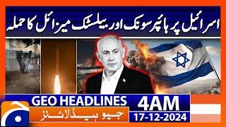 Hypersonic and ballistic Missile Attack on Israel | Geo News 4 AM Headlines (17th Dec 2024)