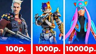 СРАВНЕНИЕ АККАУНТОВ ФОРТНАЙТ ЗА 10000, 1000 и 100 РУБЛЕЙ ! АККАУНТЫ ФОРТНАЙТ , epicgames.su!