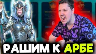 Спидраним до Арбитра? [2] Стрим RAID: Shadow Legends