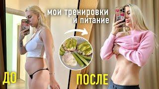 7 дней моих тренировок и правильного питания | мотивация