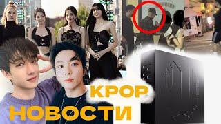 BLACKPINK И BTS НА VMA | АРМИ В ШОКЕ ОТ HYBE? БЕСПЛАТНЫЙ КОНЦЕРТ И ДРУГИЕ НОВОСТИ KPOP