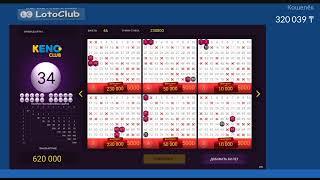 Ловим 4млн в Кено Лото Клуб часть1#заносы #slot #казахстан #lotoclub #loto #keno #кено #лото #1xbet