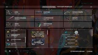 Warframe_ доказательство пропажи криотика