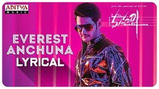 Everest Anchuna Lyrical | Maharshi Songs || MaheshBabu, PoojaHegde | VamshiPaidipally