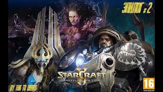 StarCraft II: Legacy of the Void ► Миссия #24 Эссенция вечности