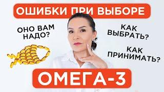 Кому надо пить рыбий жир? / Выбираем ПРАВИЛЬНЫЙ ОМЕГА-3