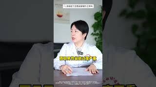 #医学科普 #妇科 #科普一下 #医学小知识