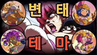 브롤스타즈 최고의 변태 테마! #brawlstars #brawl #브롤스타즈 #모바일게임 #게임 #슈퍼셀