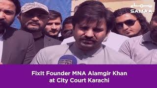 FixIt Founder MNA Alamgir Khan at City Court Karachi | Samaa TV | Feb 16, 2019