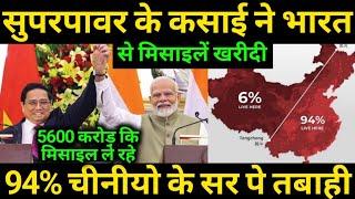 1 Deal से 94% चीनीयों कि हवा टाइट करी