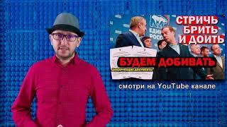 ДМИТРИЙ АНАТОЛЬЕВИЧ КАК ТАМ НАГРУЗКА А? НУ КА ПРОВЕРЬ, НО? ¦ Pravda GlazaRezhet