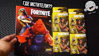 ГДЕ МСТИТЕЛИ? Журнал ФОРТНАЙТ часть 2 от PANINI / FORTNITE