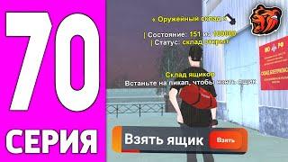 ПУТЬ БОМЖА НА БЛЕК РАША #70 - ОГРАБИЛИ ВЧ на BLACK RUSSIA?!