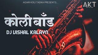 Koli Band DJ Vishal Kalyan | Koli Band | Agri Koli Tadka