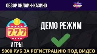 Обзор New Retro Casino и бездепозитный бонус за регистрацию с выводом 2024  ПРОМОКОД