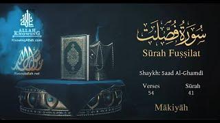 Quran: 41. Surah Fussilat /Saad Al-Ghamdi /Read version /: Arabic and English translation