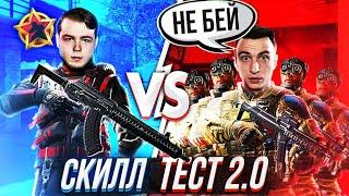 ПРО vs 5 НУБОВ В ДЕФОЛТЕ в Warface! Скилл тест 2.0