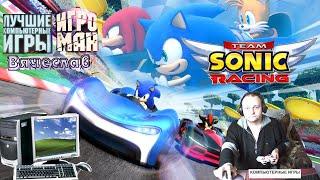 Игра на PC Team Sonic Racing  Парт 1 Гран-при  Вячеслав