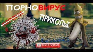 ПРИКОЛЫ ПРО КОРОНАВИРУС FANNY CORONAVIRUS 2020 Коронавирус приколы #StayHome #1