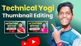 Technical Yogi Jaisa Thumbnail Kaise Banaen || Technical Yogi Thumbnail | Thumbnail Kaise Banaye