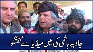 Javed Hashmi Media Talk in Multan | SAMAA TV | 10 November 2019